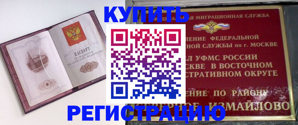 миграционный учет в Абазе