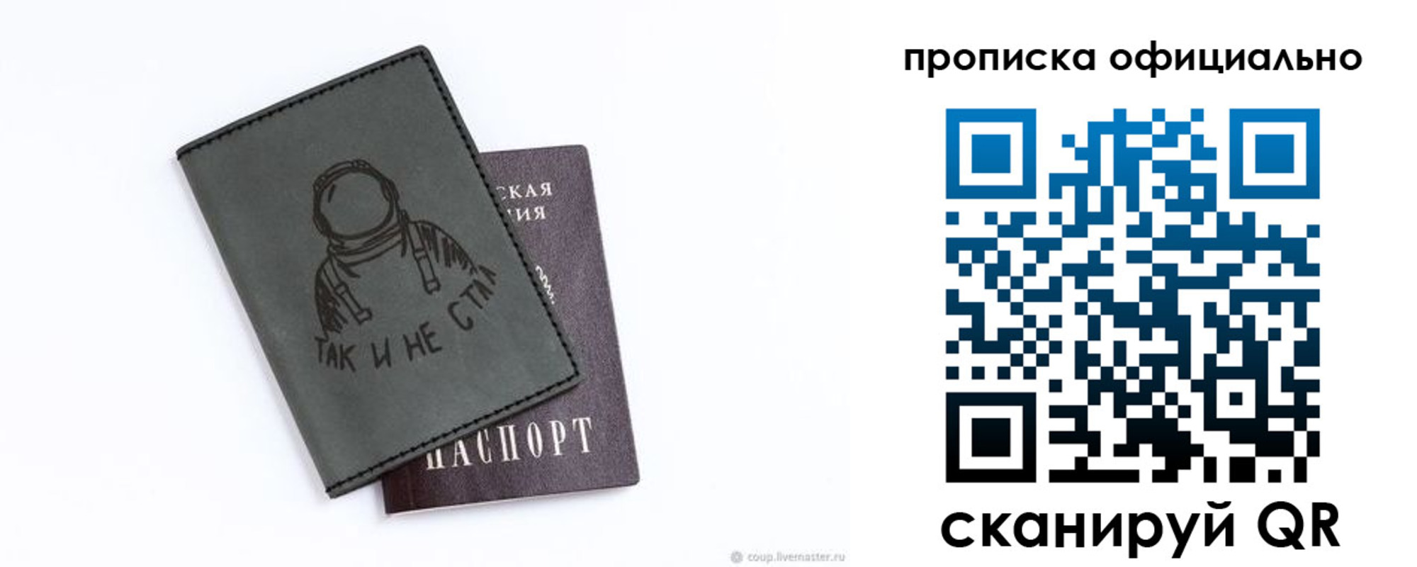 прописка в Абазе