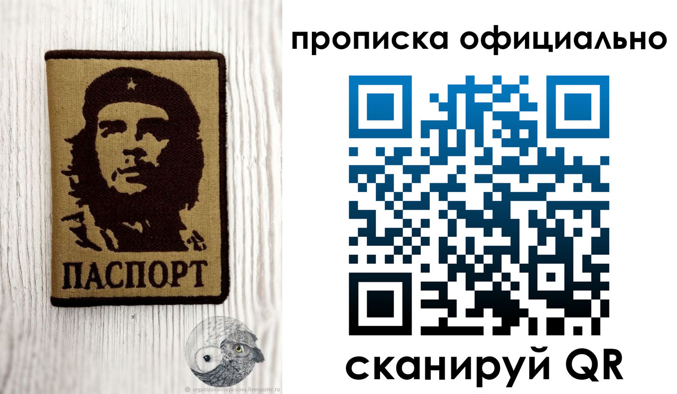 прописка штамп в Абазе