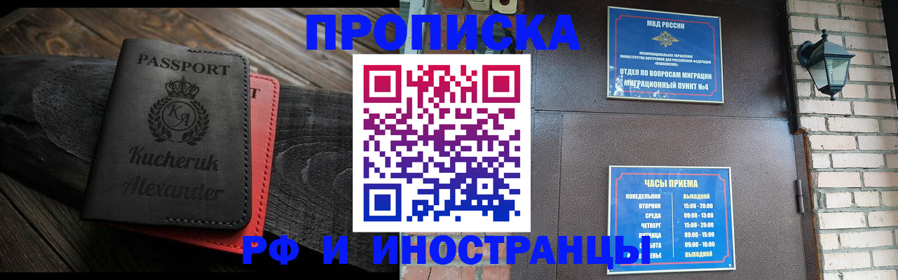 прописка паспорт в Абазе