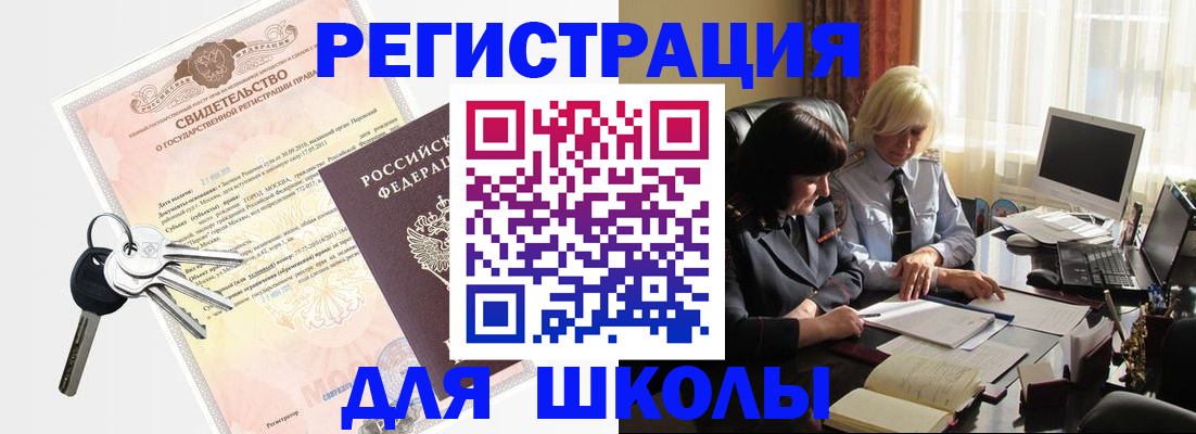 прописка в квартире в Абазе