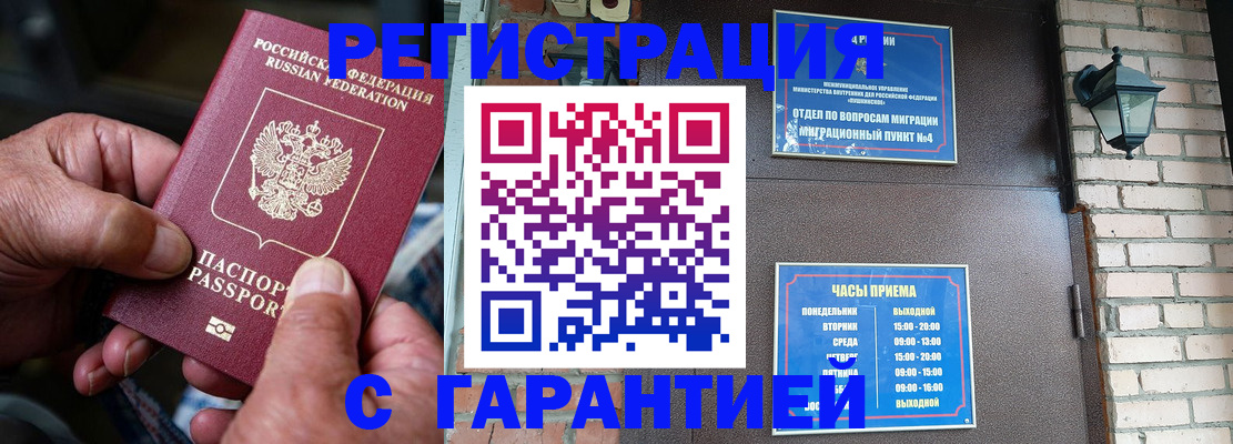 прописка паспорт в Абазе